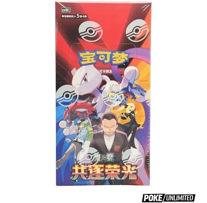 Pokémon TCG Chasing Glory Together Standard Booster Box CSV10C (Simplified Chinese)